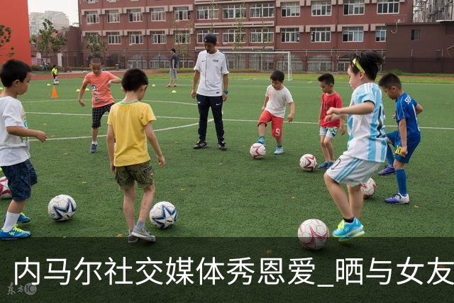 内马尔社交媒体秀恩爱 晒与女友布鲁娜接吻照片