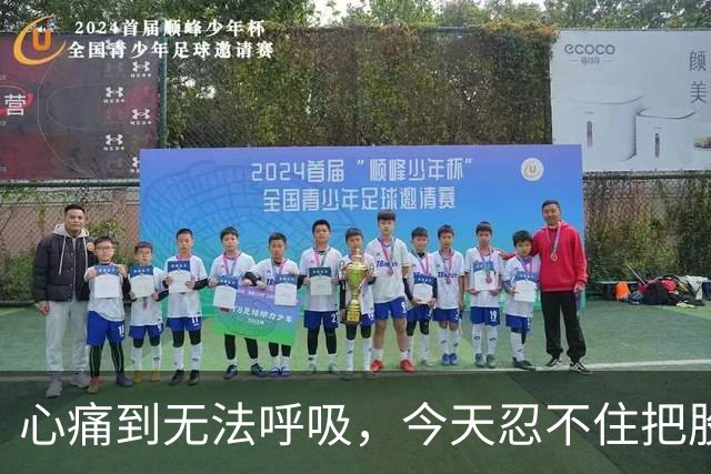 心痛到无法呼吸，今天忍不住把股票卖了……