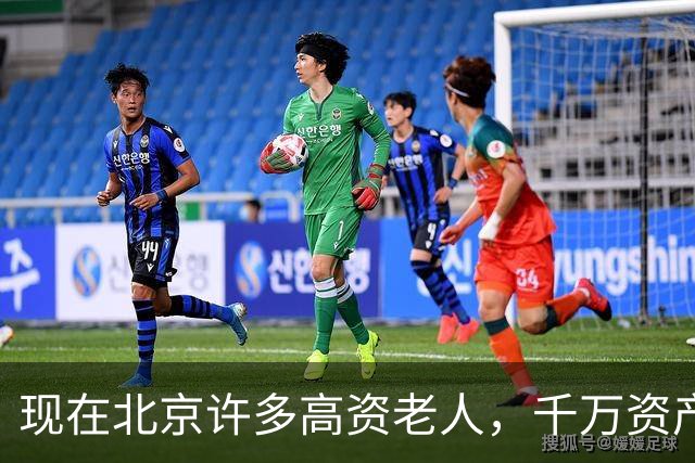 现在北京许多高资老人，千万资产转国外子女，却要求社区照顾他们