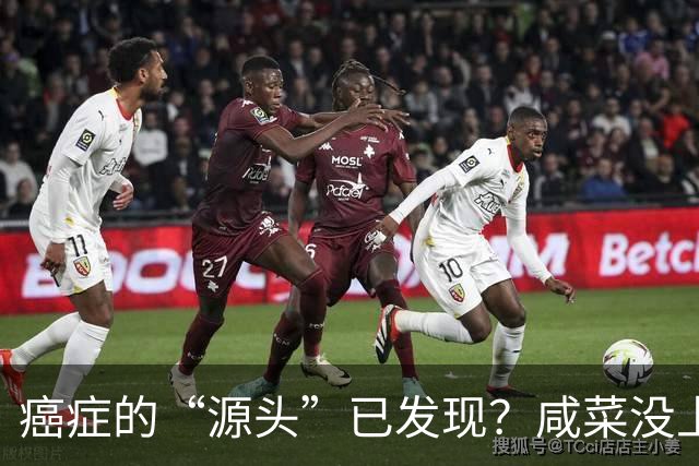 癌症的“源头”已发现？咸菜没上榜，第1名大家或天天都在吃！