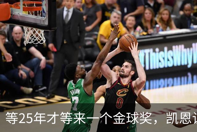 等25年才等来一个金球奖,凯恩让德甲等了30年