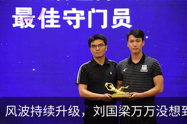风波持续升级，刘国梁万万没想到，折磨他的不是匿名举报信，而是冷冰冰的WTTC报告