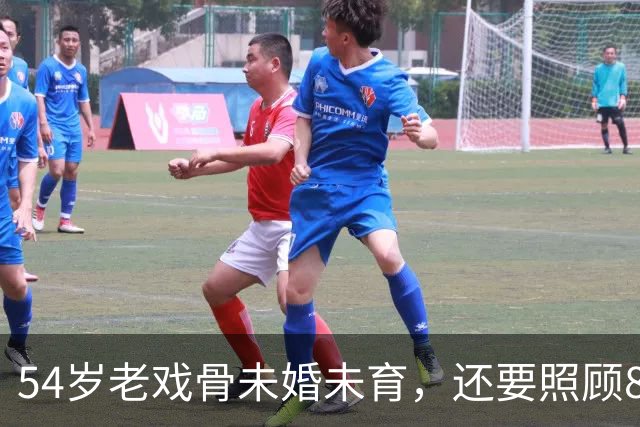 54岁老戏骨未婚未育，还要照顾80岁母亲，如今已回老家攒钱养老